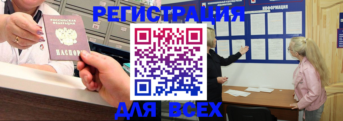 временная регистрация гарантия в Большом Камне