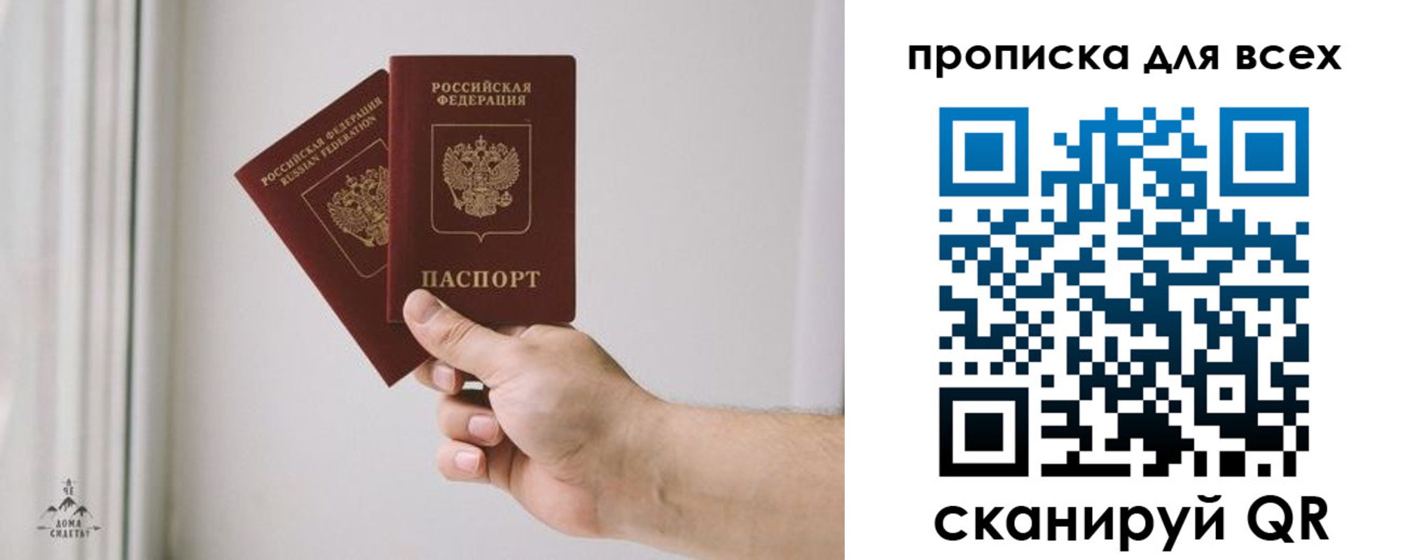 прописка паспорт в Большом Камне