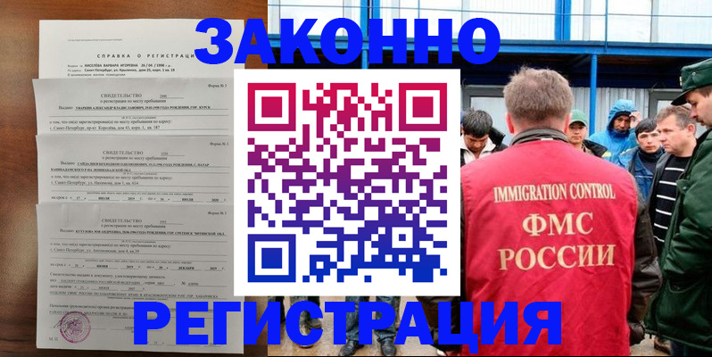 прописка поиск в Большом Камне